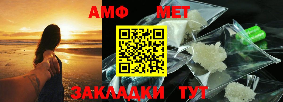 Белебей  Амфетамин  Вход с VPN  АМФ 98%  АМФ 