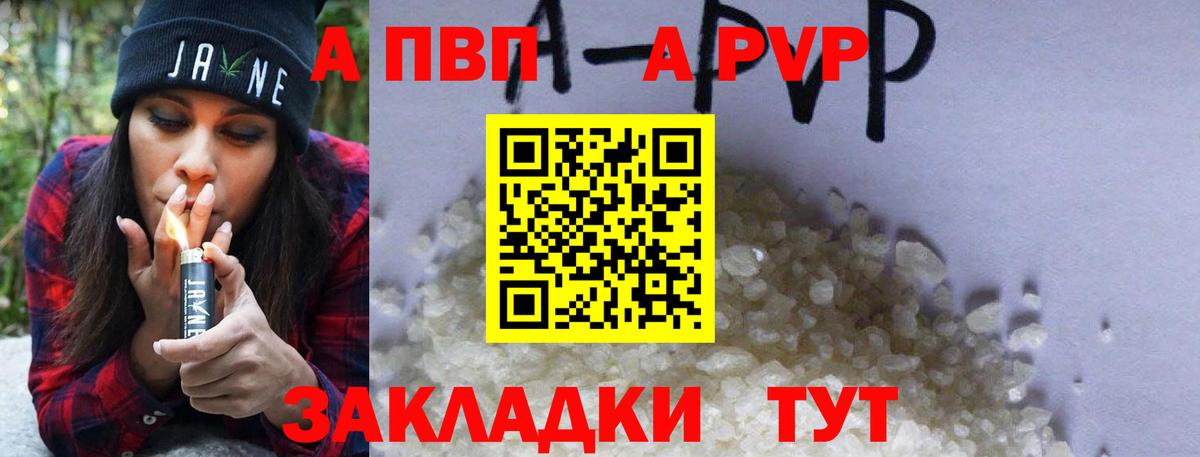 Белебей  Alpha PVP  Alpha PVP СК  Вход с VPN  APVP мука  A PVP СК КРИС 