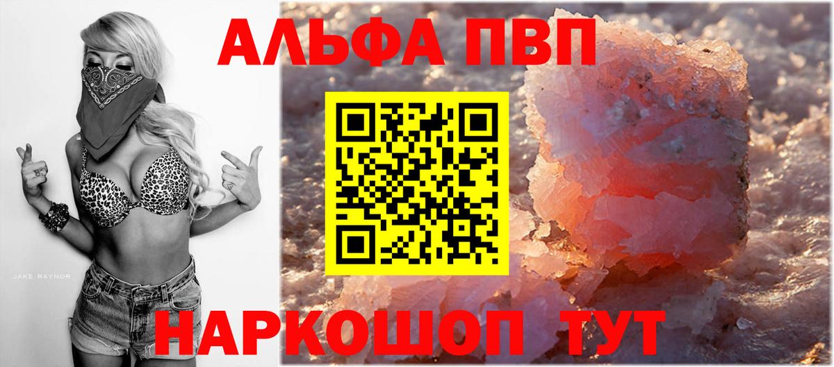 А ПВП Crystall Белебей
