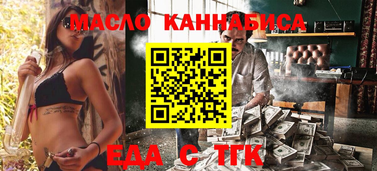 Canna-Cookies марихуана Белебей