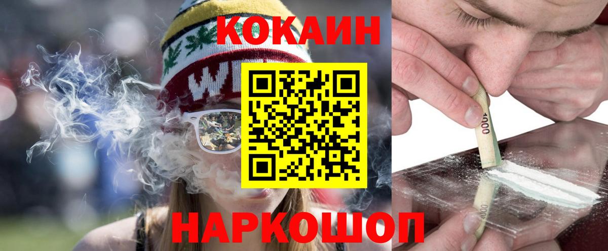 Кокаин 99%  Кокаин  Белебей  Вход с VPN 
