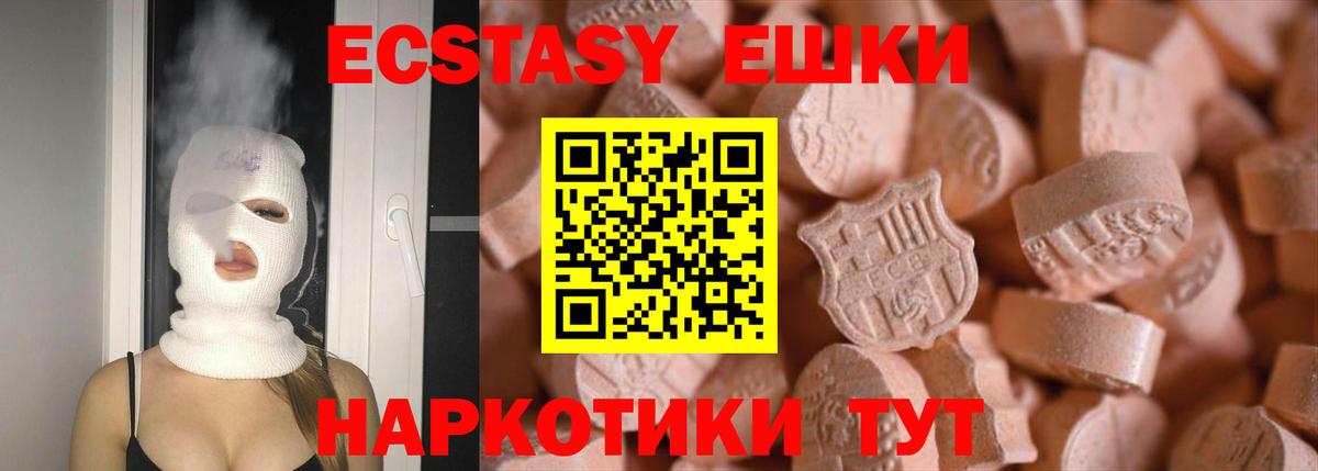 ЭКСТАЗИ  Экстази 250 мг  Белебей  Вход с VPN  ЭКСТАЗИ 280 MDMA 
