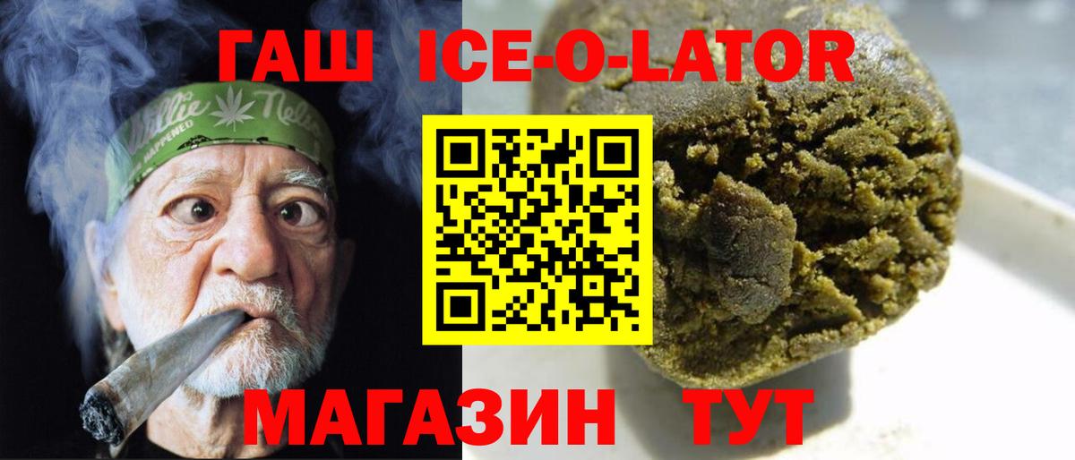 ГАШИШ гашик Белебей