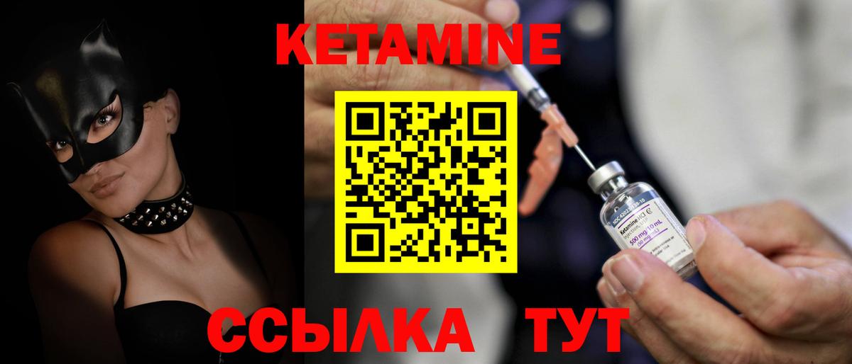 КЕТАМИН VHQ  Кетамин VHQ  Вход с VPN  Белебей 