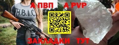 дживик Севастополь