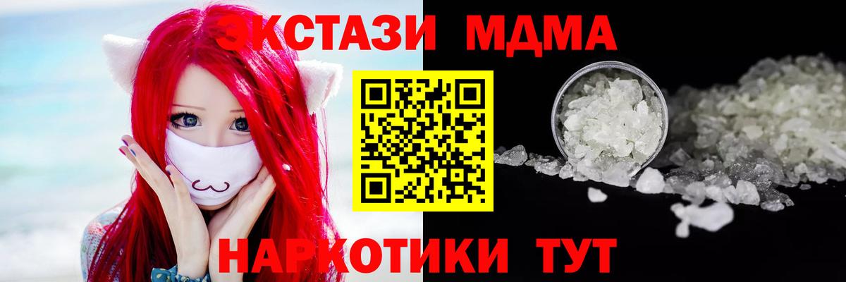 MDMA Molly  Вход с VPN  МДМА  Белебей  MDMA crystal 