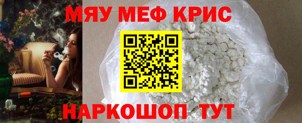 МЕФ VHQ  Вход с VPN  Белебей  Мефедрон  МЯУ-МЯУ  МЕФ 4 MMC 