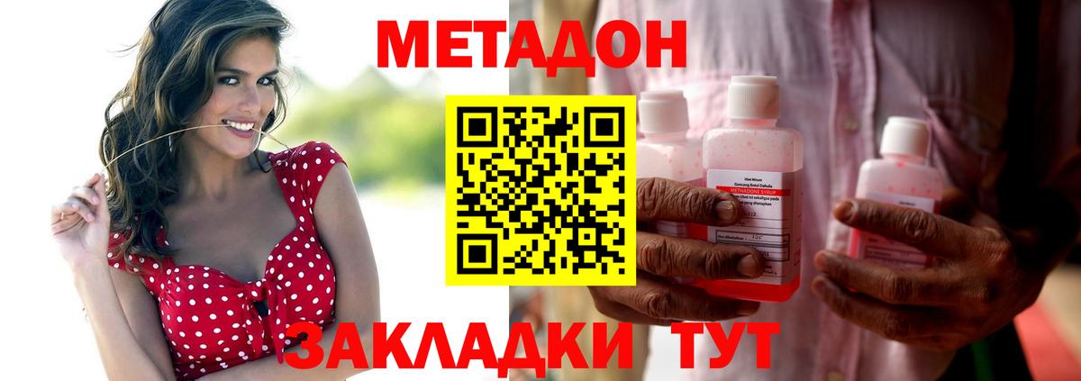 omg сайт  Метадон мёд  Вход с VPN  Белебей 