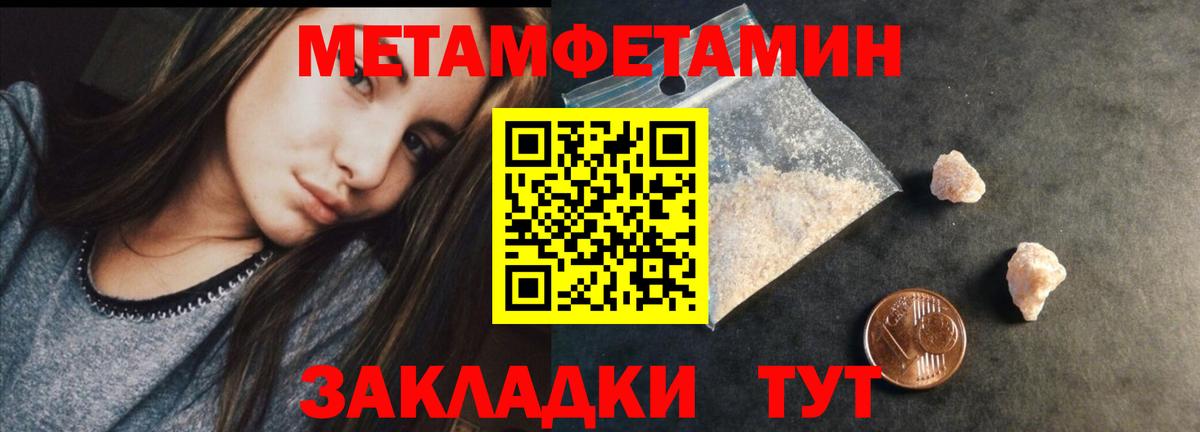 Первитин винт  Первитин винт  Вход с VPN  Белебей 