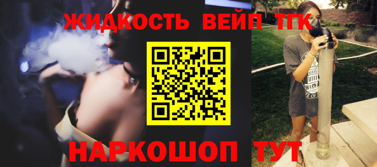 Дистиллят ТГК вейп Белебей
