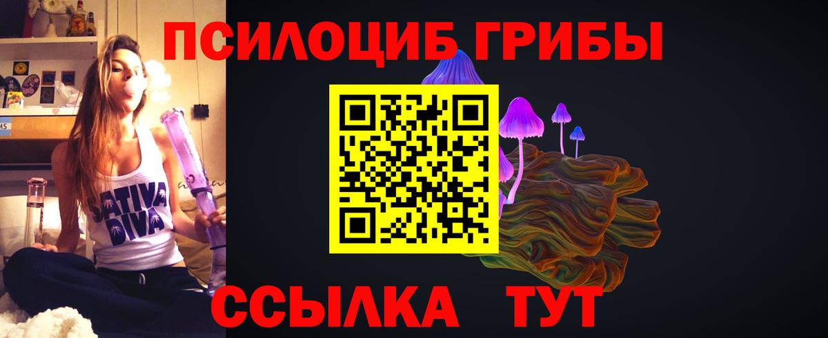Псилоцибиновые грибы Magic Shrooms  Вход с VPN  Белебей 